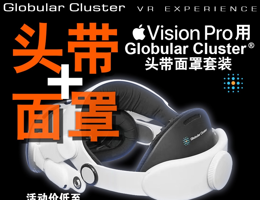 Apple Vision Pro舒适头带及面罩代采的照片